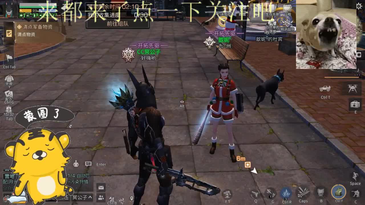 2022萌虎出击 第1段