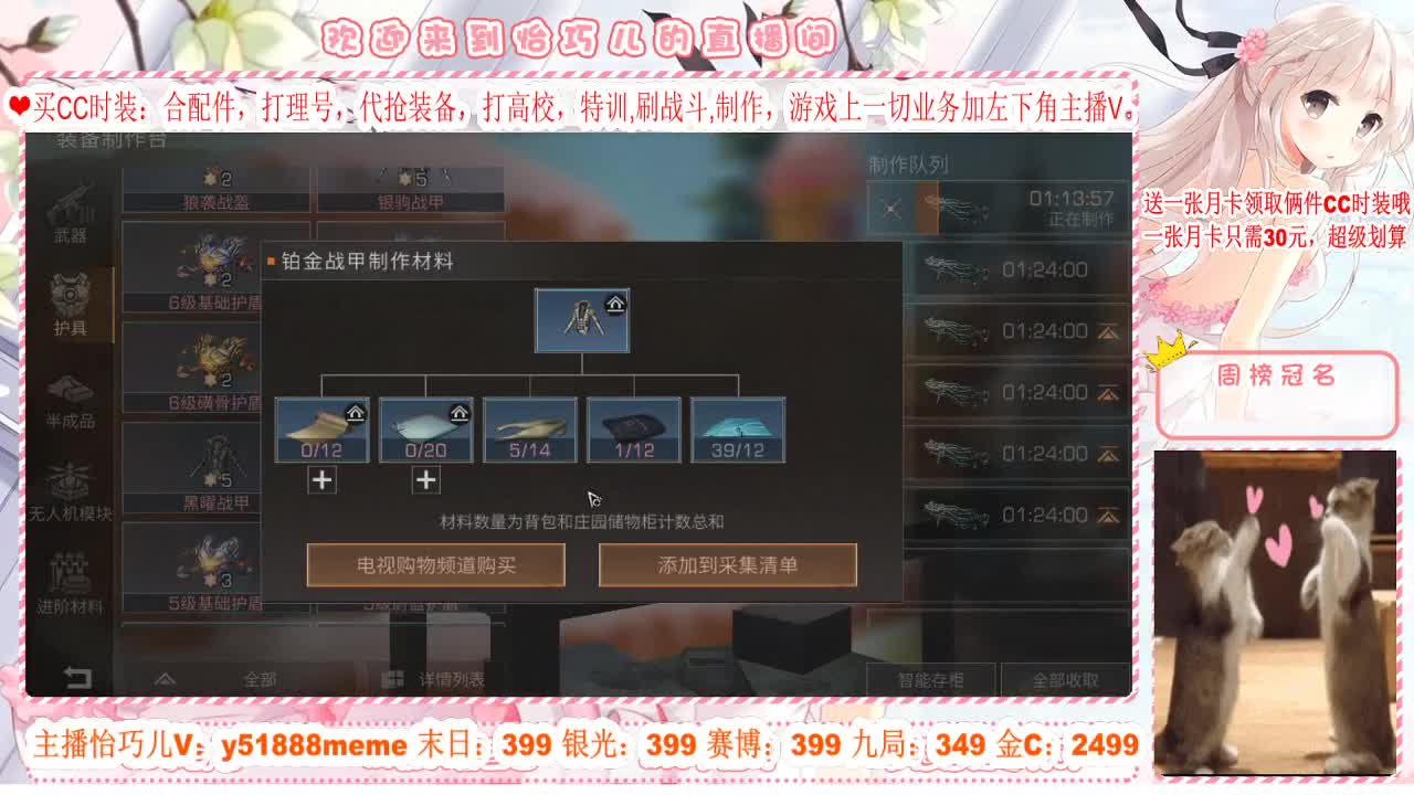 月卡换两套CC时装哦