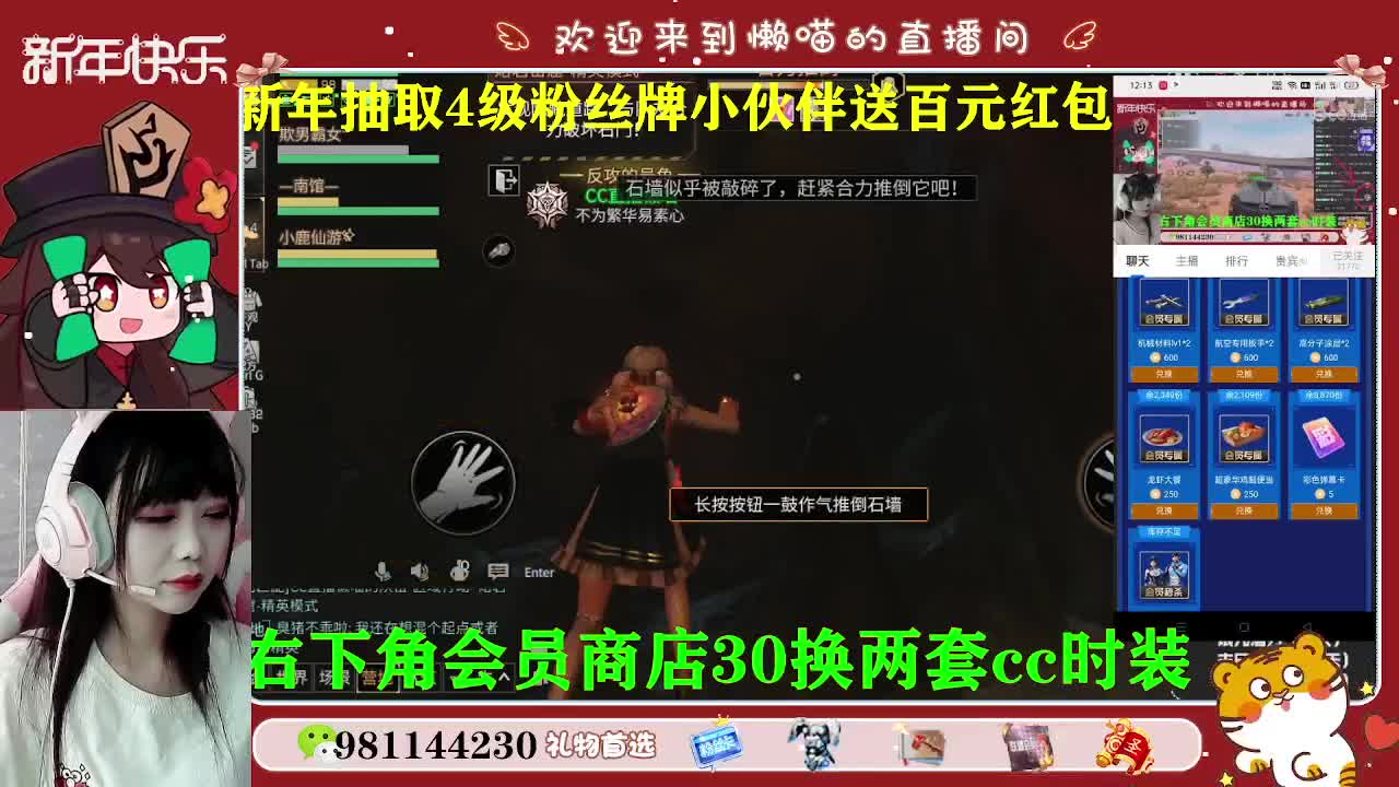 元旦快乐我得宝们 第1段