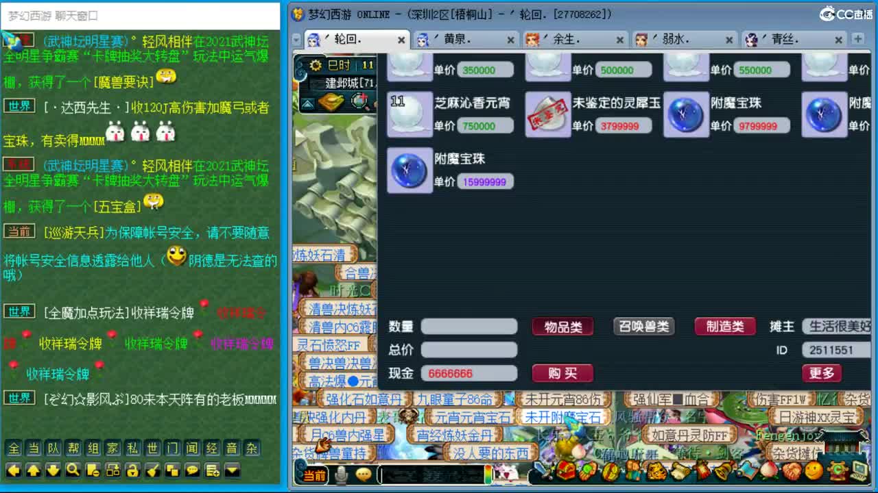 抓鬼大赛冠军！铃铛225！ 第1段