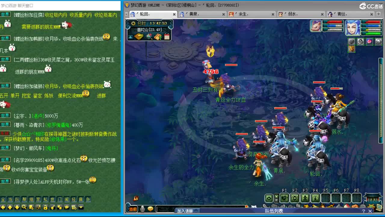 抓鬼大赛冠军！铃铛225！ 第2段