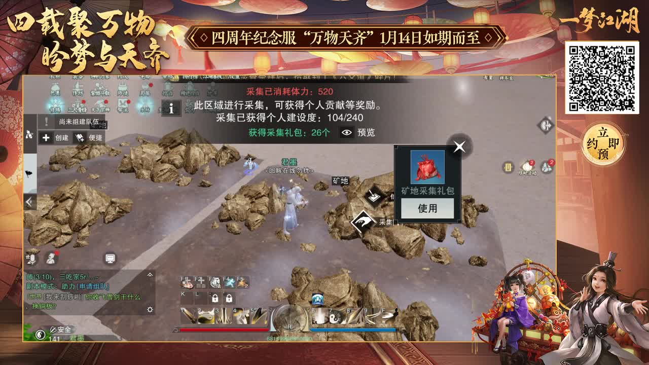 四周年纪念服 约起来
