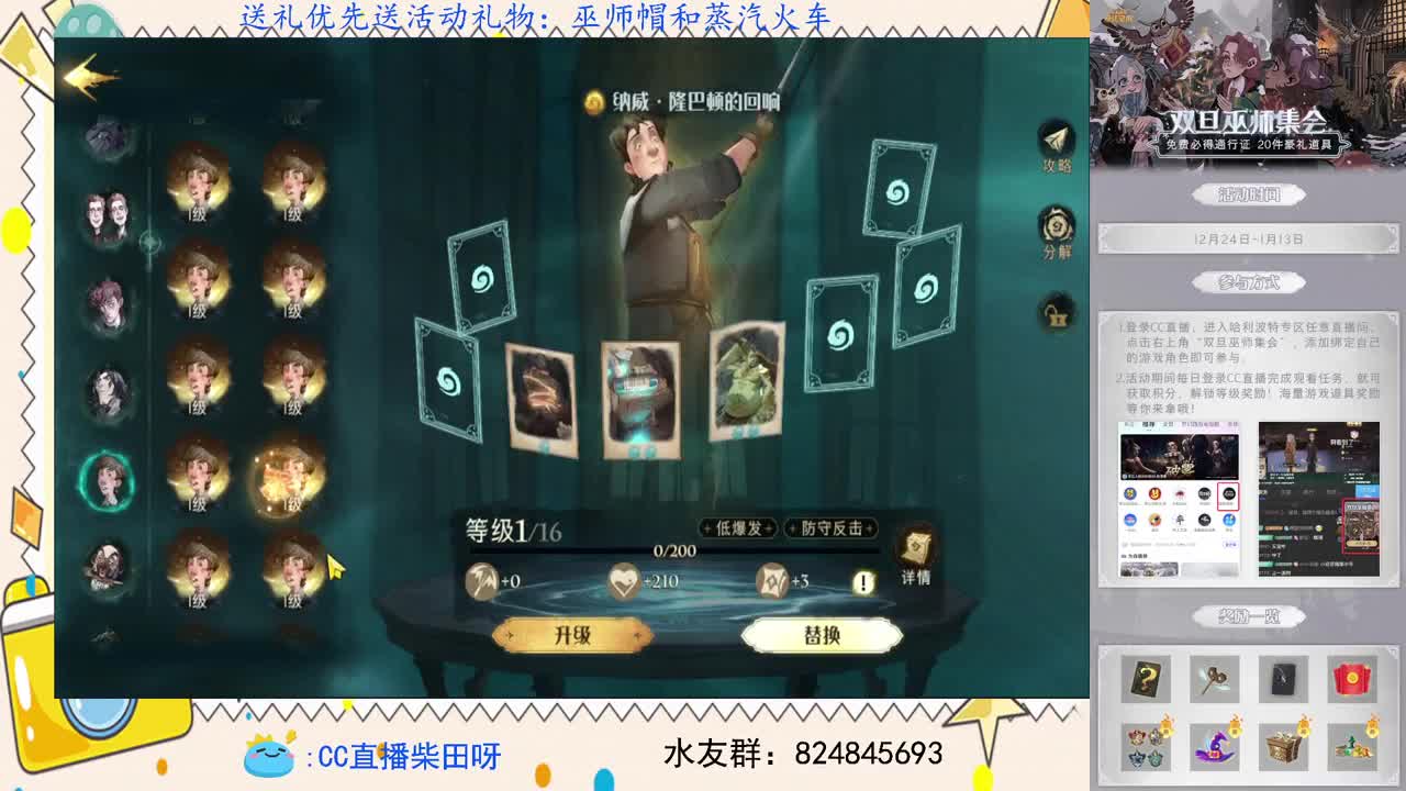 新年快乐，单排冲榜！ 第1段