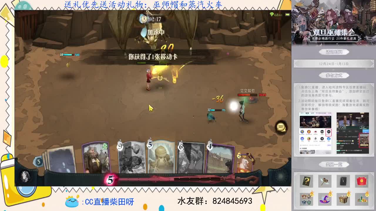 新年快乐，单排冲榜！ 第2段