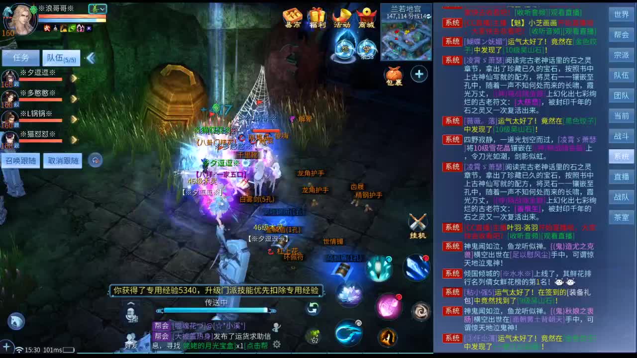 新年快乐 第2段