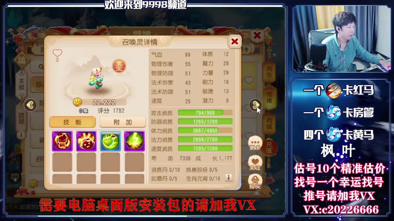 接资源，估号推号 第1段
