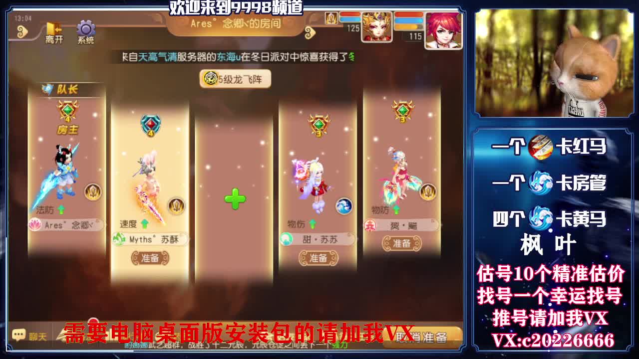 接资源，估号推号 第2段