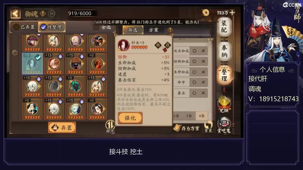 2022 强魂！