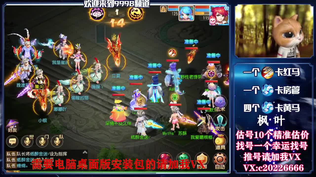 接资源，估号推号 第3段