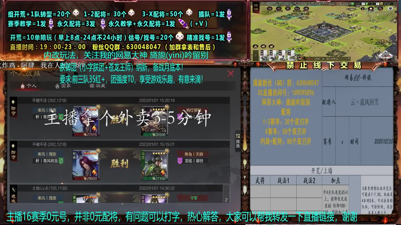 【配将】0元大神细节配将、答疑、教学、开