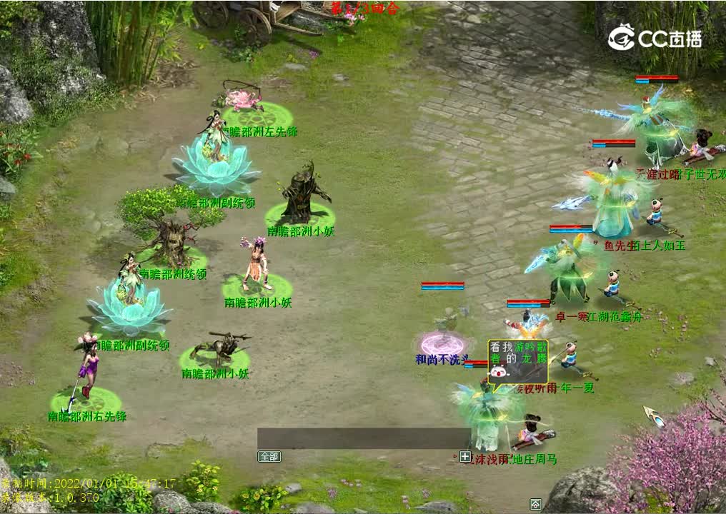 3南赡部洲统领