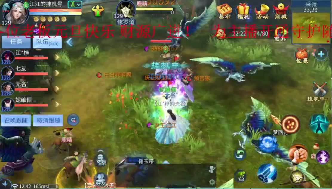 元旦快乐 红红火火~ 第1段