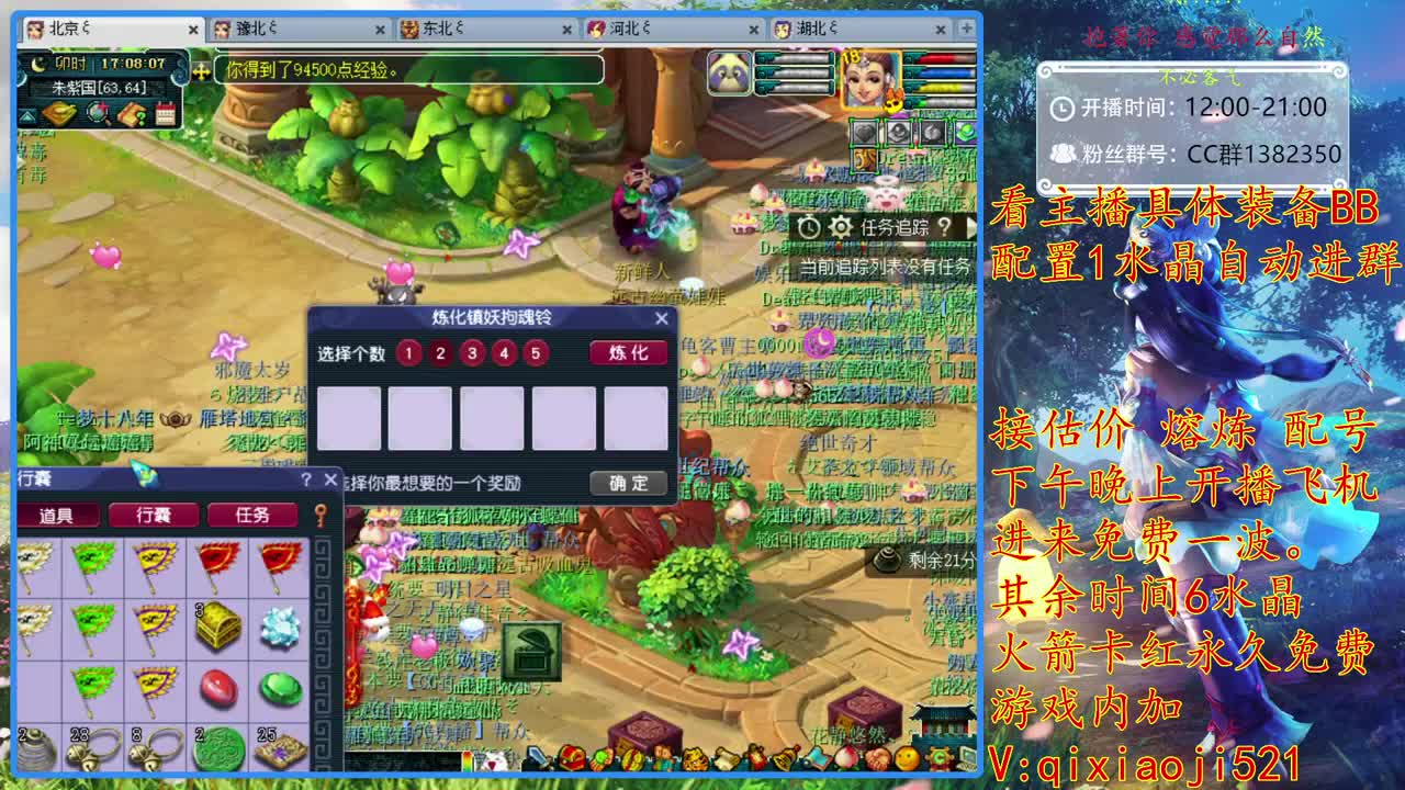 接估价熔炼，175效率养成 第2段