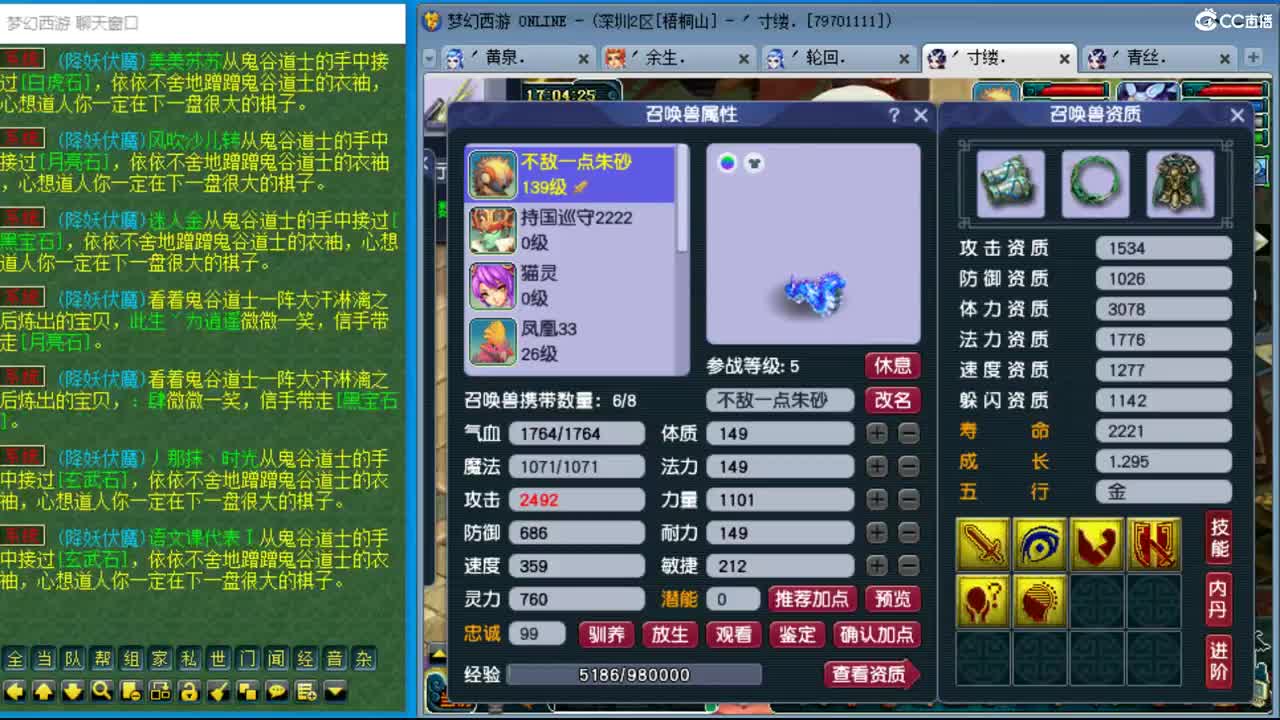 抓鬼大赛冠军！铃铛225！