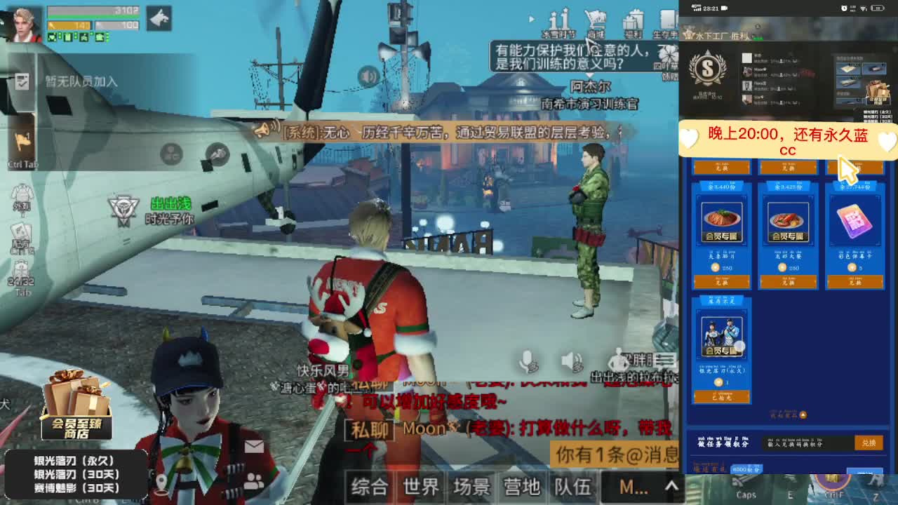 30元兑换两套CC 第1段