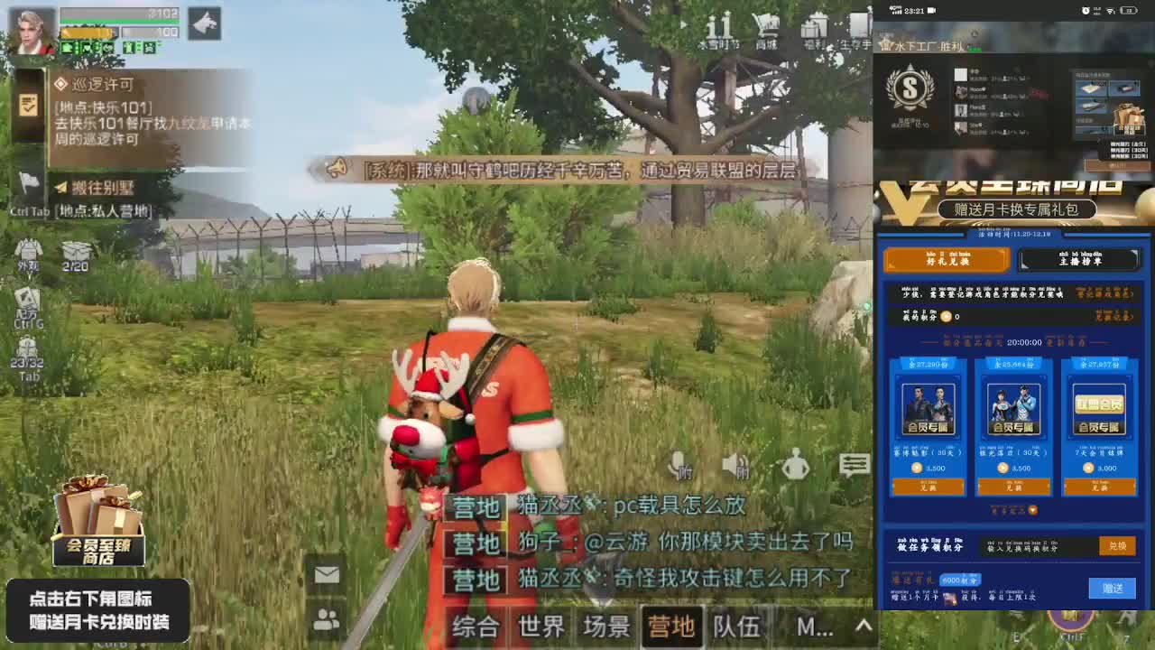 30元兑换两套CC 第2段