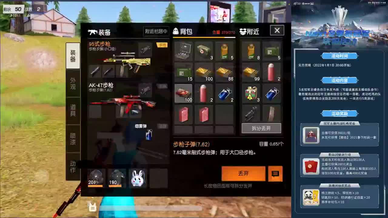 小伙伴们今年全糖不加冰 第2段