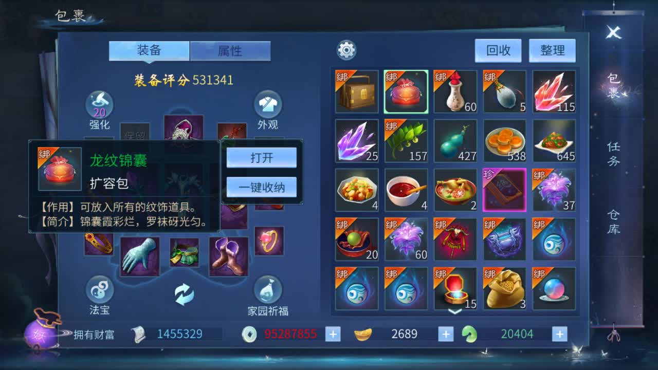 元旦快乐~ 第1段