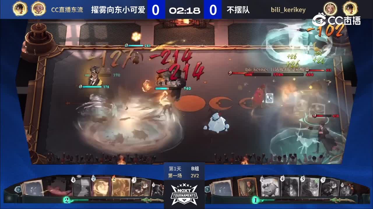 【NeXT冬季赛】《哈利波特·魔法觉醒》魔咒大师团队挑战赛-B组小组赛第一场《2V2》BO1