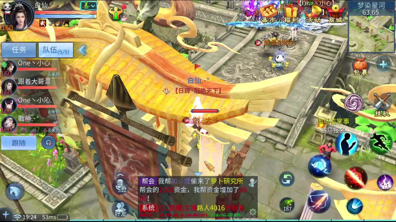 接所有 第2段