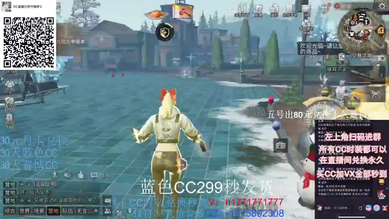 30换新白CC秒到！