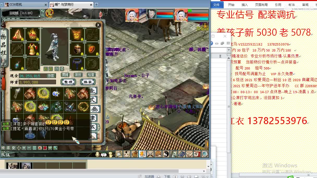 惜红衣-专业估价找号精准细致-调抗养娃 第1段