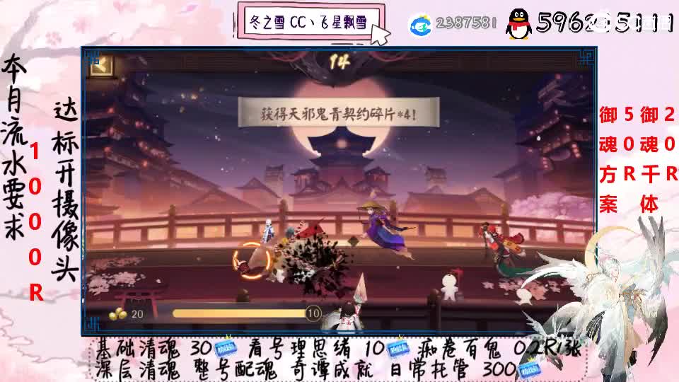 接清魂整号奇谭成就日常托管 第3段