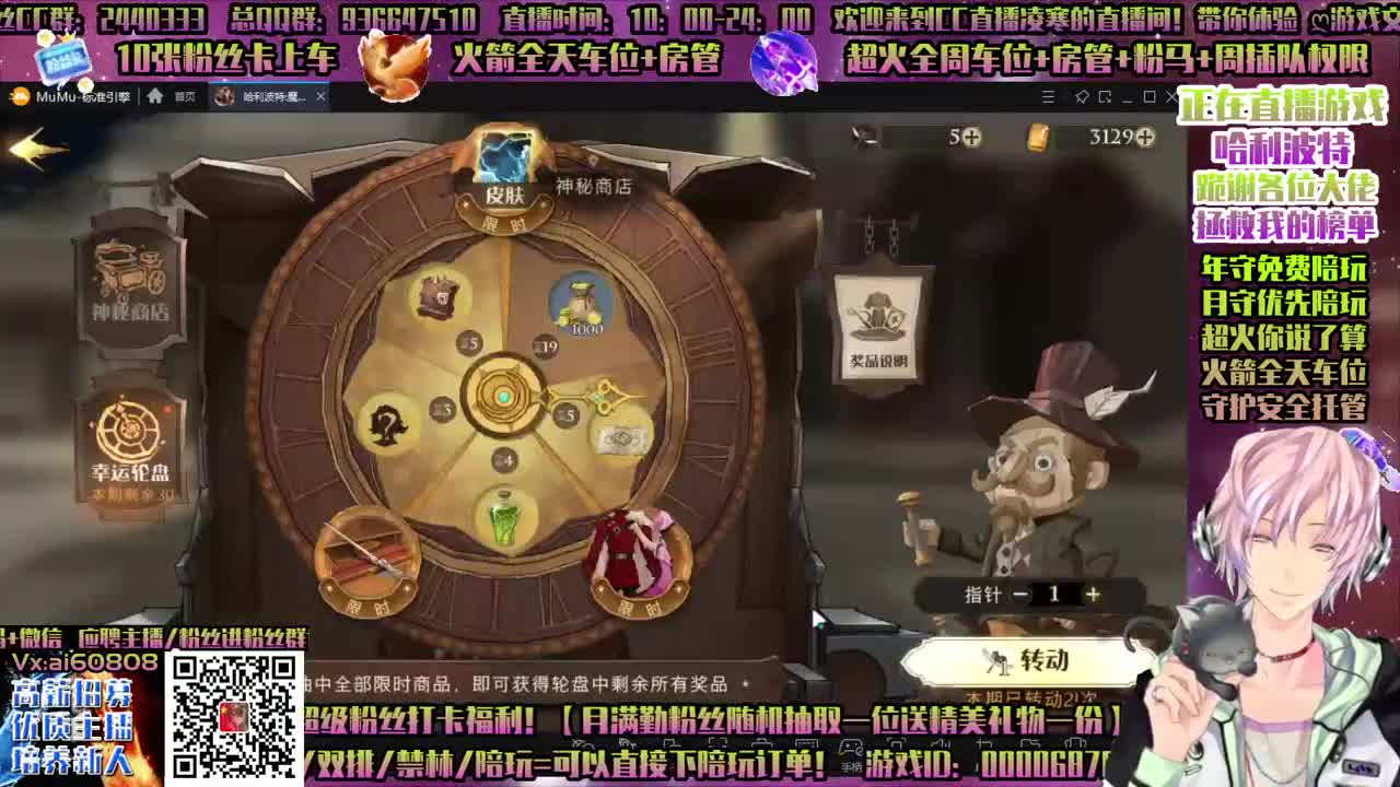 新年快乐，免费接抽转盘-招主播！ 第1段