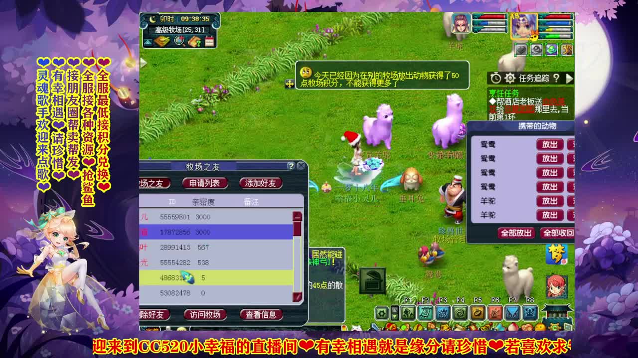 战为明秀园✿小幸福接资源 第1段