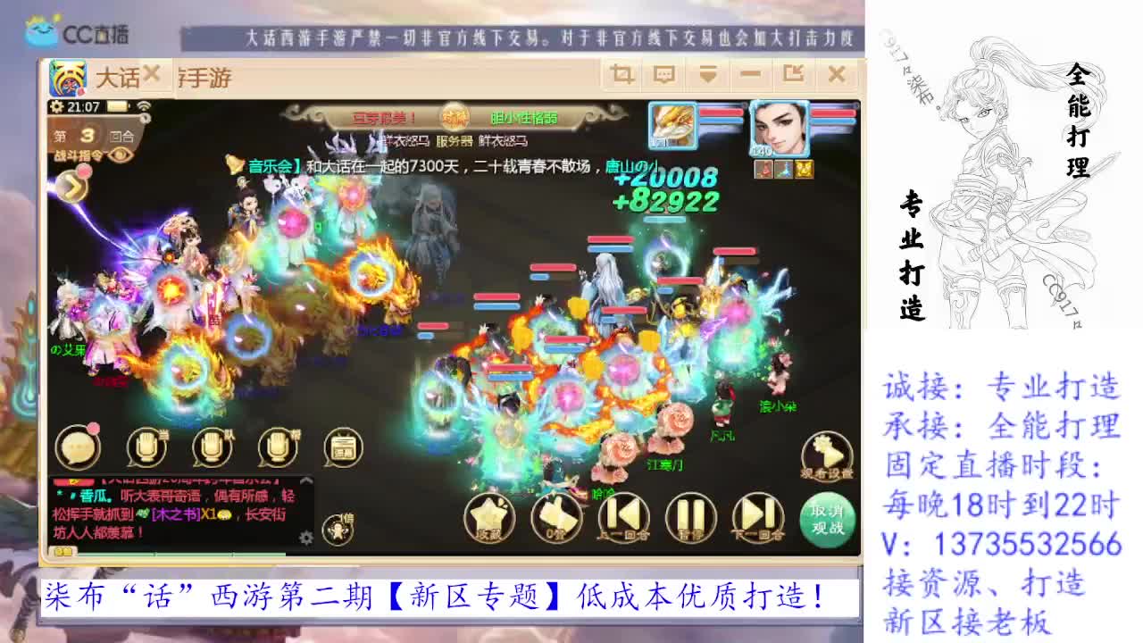 专业新区打造！全能打理！求关注！ 第2段