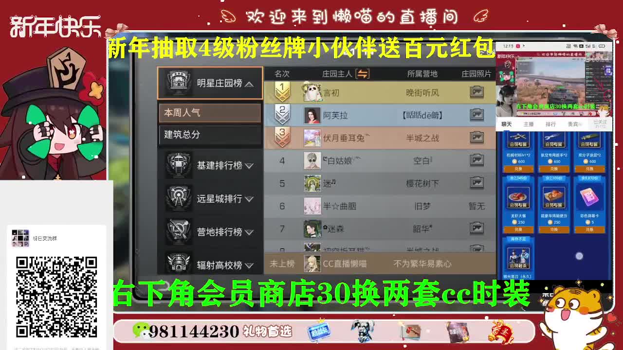 元旦快乐我得宝们 第2段