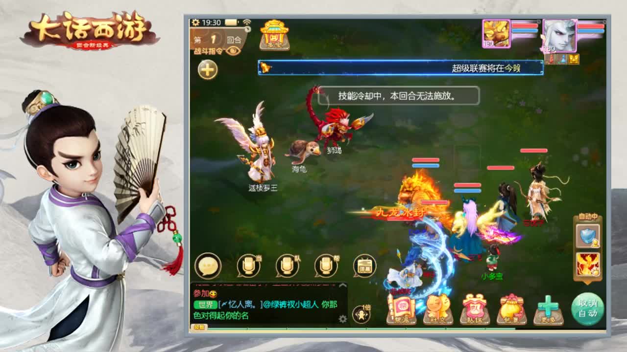 解说下时间服群雄