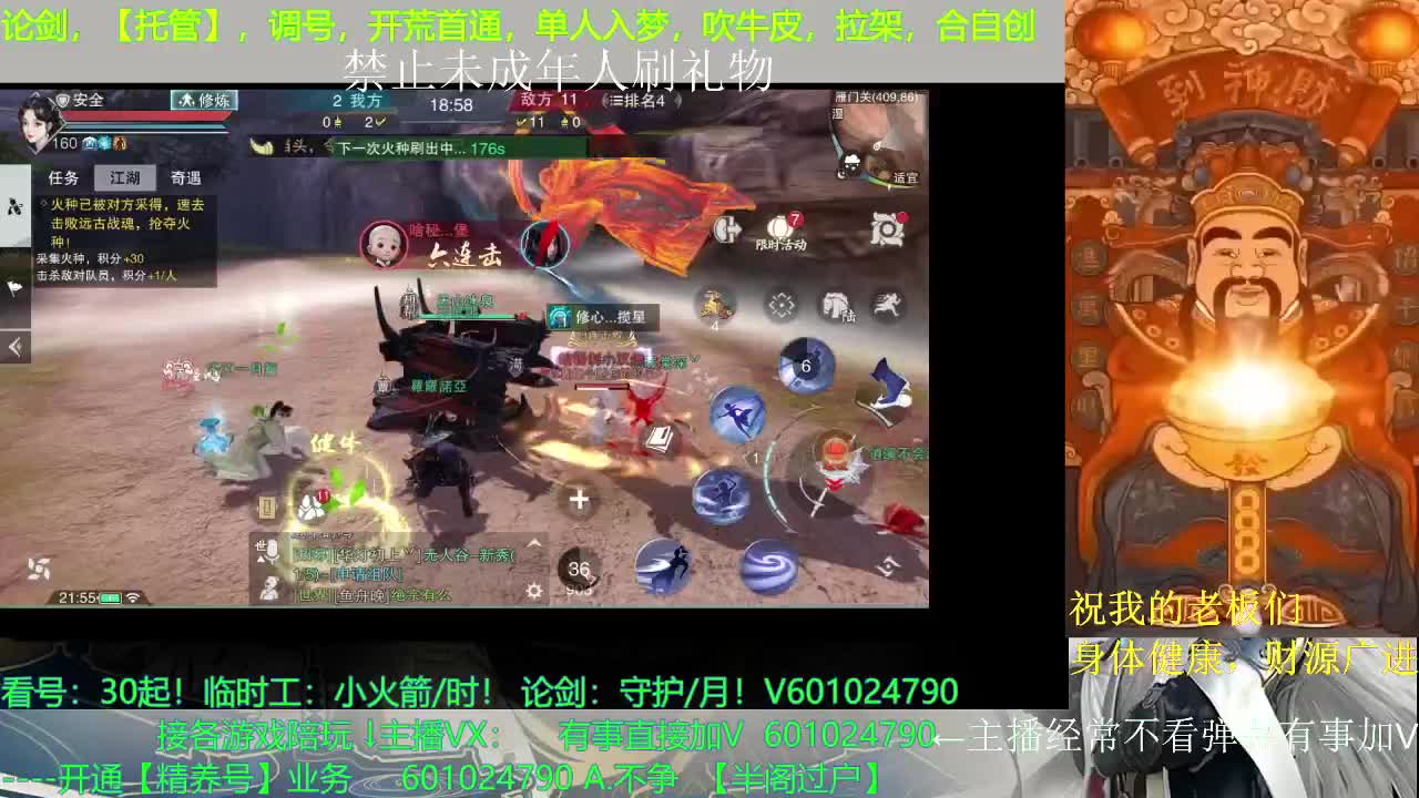 勤劳的小蜜蜂 第3段