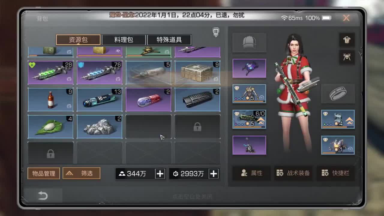 第一天！！！！ 第2段