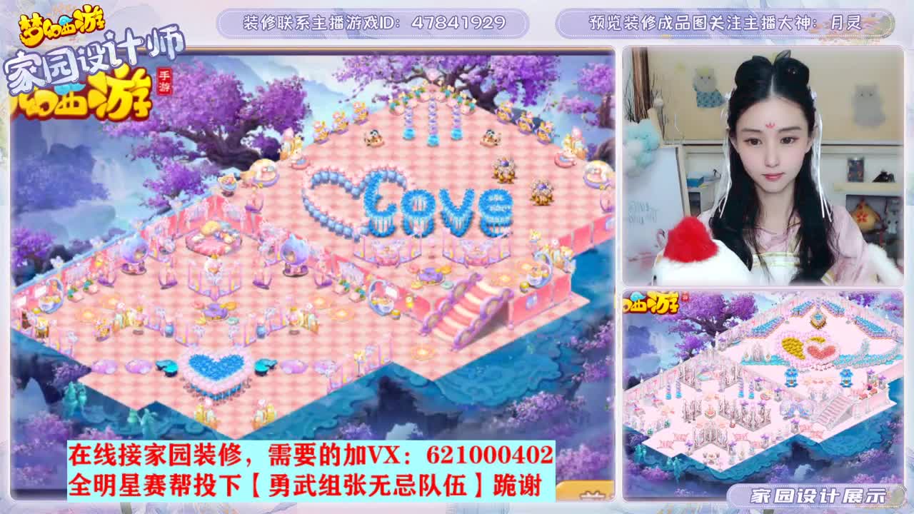 元旦快乐，接家园装修