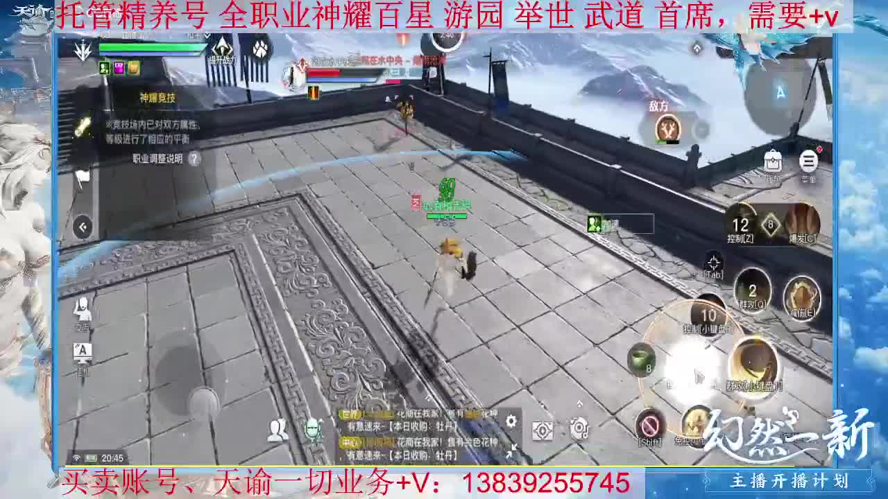 滴滴滴 回来咯，接托管，接全职业神耀