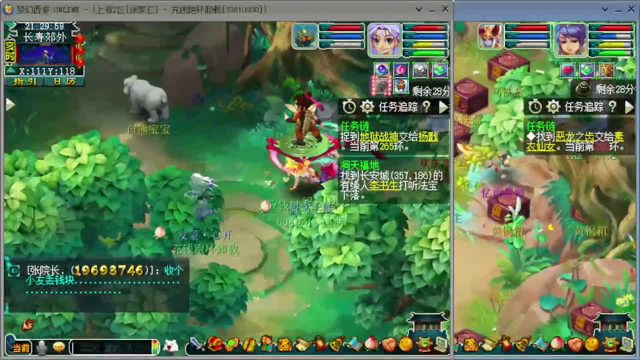 跑环宝宝环人环 第2段