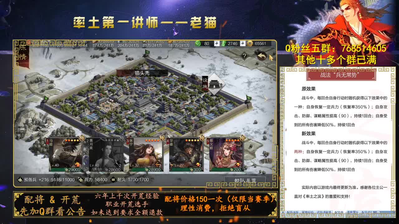 赛事御用金牌解说，率土第一讲师