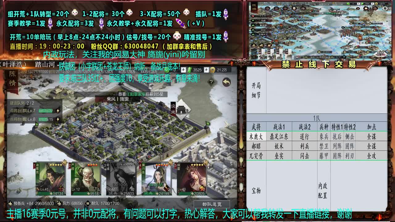 【配将】0元大神细节配将、答疑、教学、开 第1段