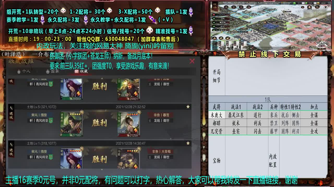 【配将】0元大神细节配将、答疑、教学、开 第2段