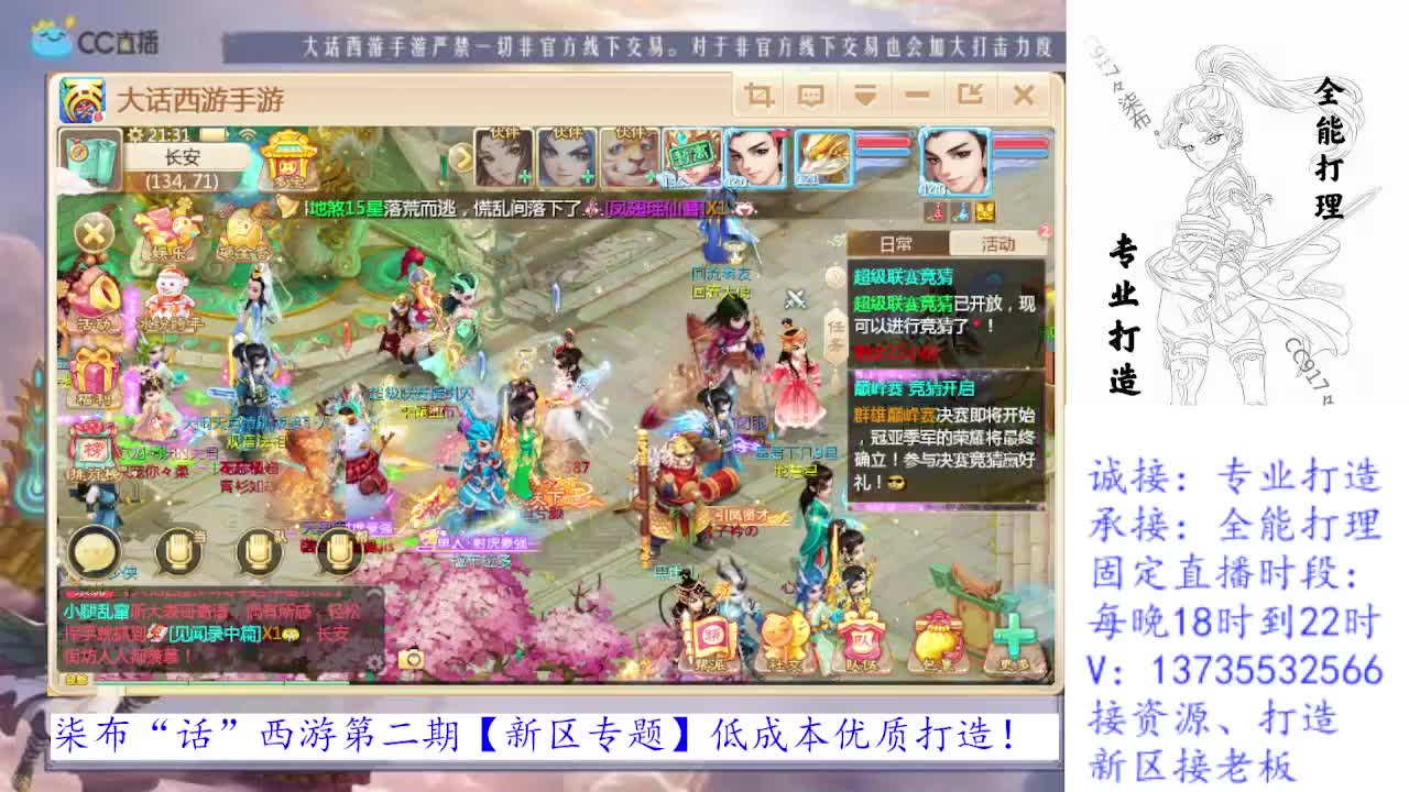 专业新区打造！全能打理！求关注！