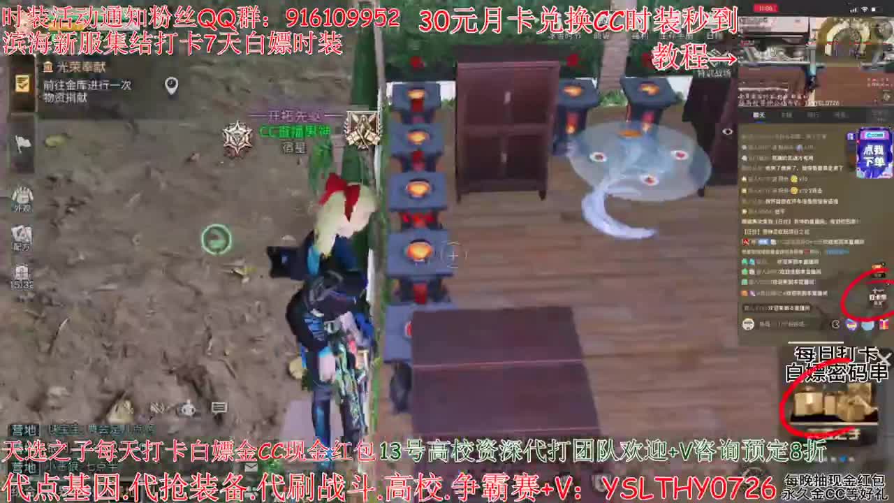 白嫖CC时装 第1段