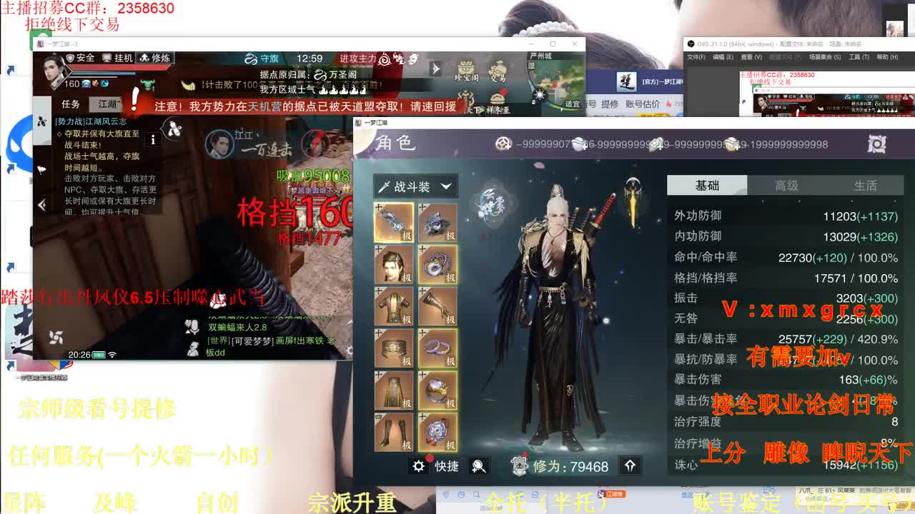 看号  提修   账号估价 第2段