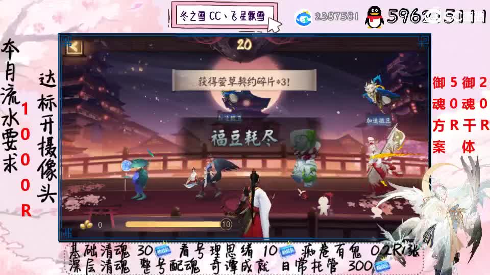 接清魂整号奇谭成就日常托管 第2段