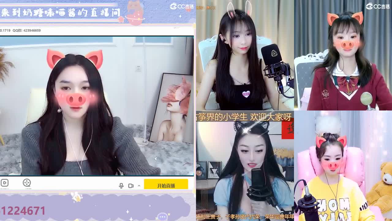 元旦快乐呀 第2段