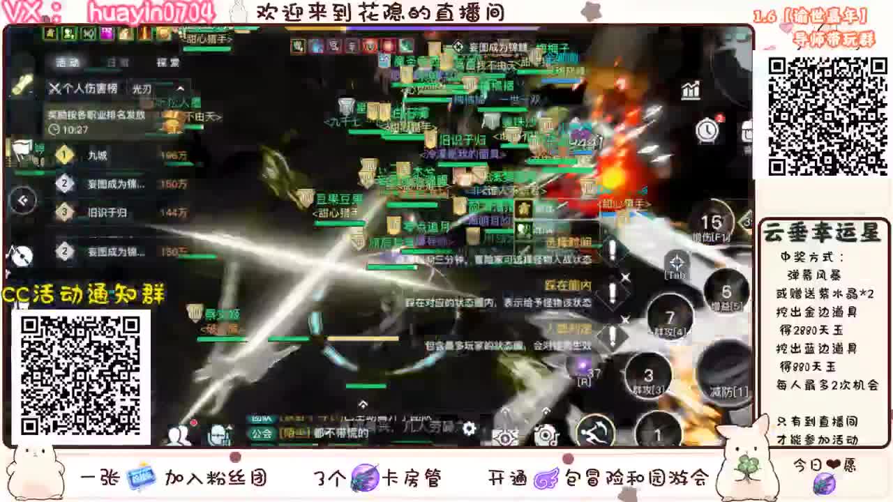 新区【谕世嘉年】，来和花花一起玩吧！ 第1段