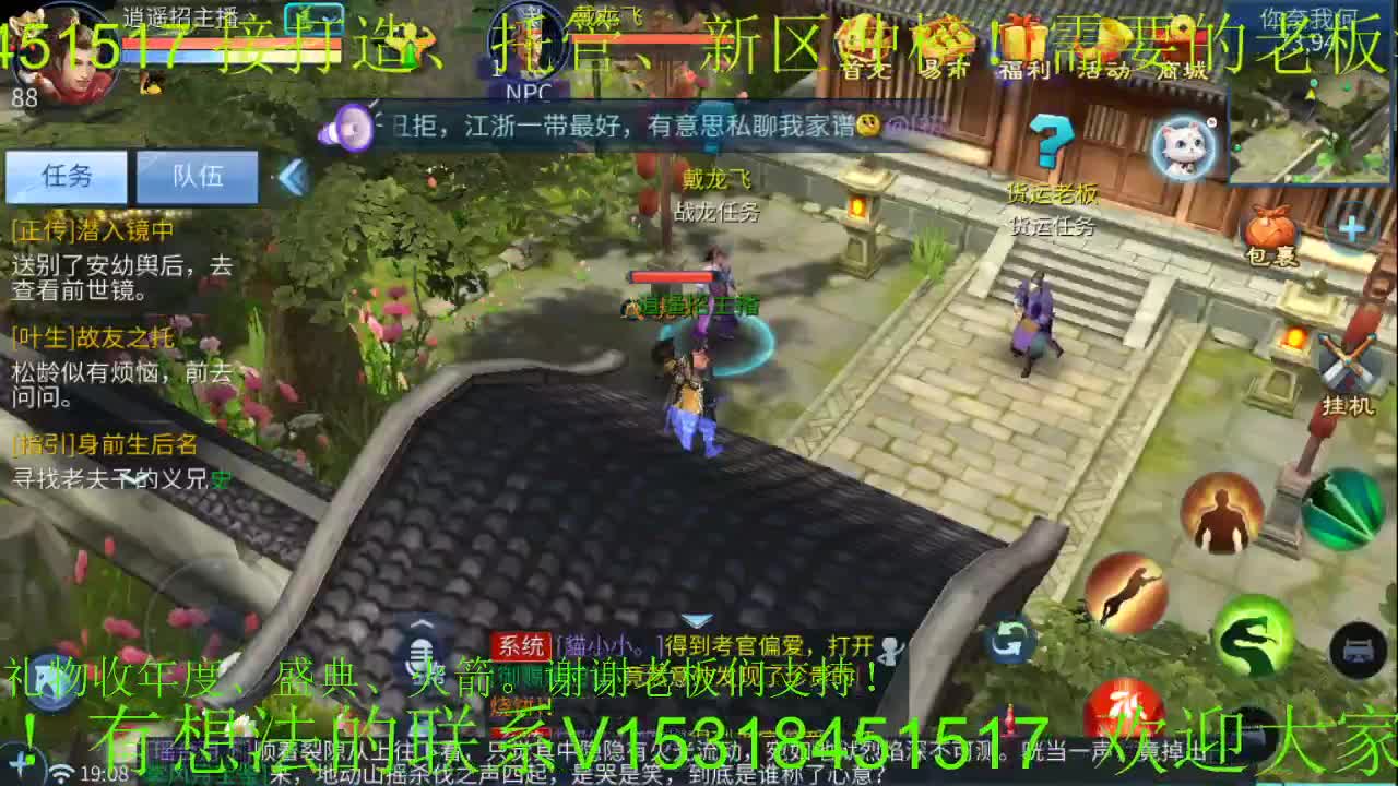 元旦快乐公会招主播~接新大区，打造托管！ 第1段