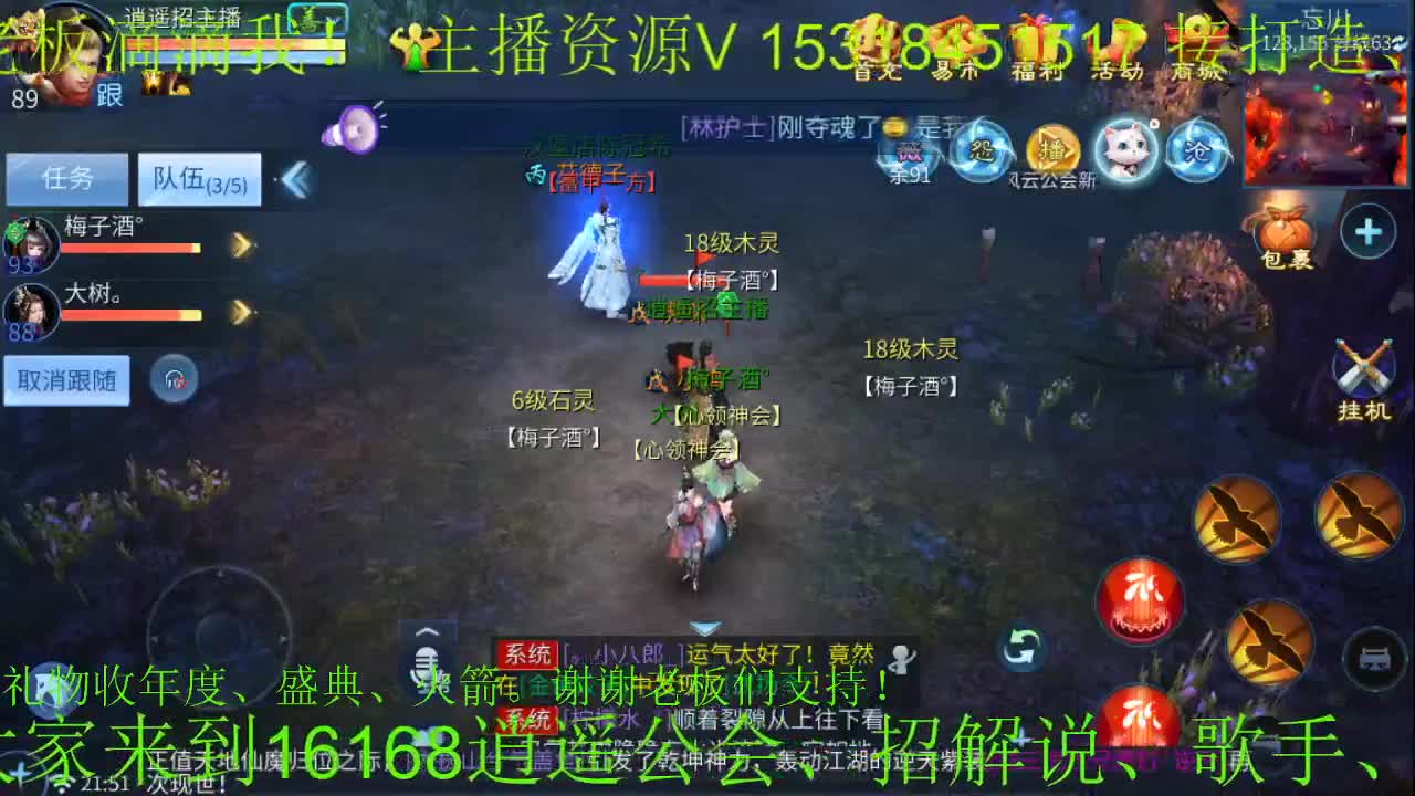 元旦快乐公会招主播~接新大区，打造托管！ 第2段