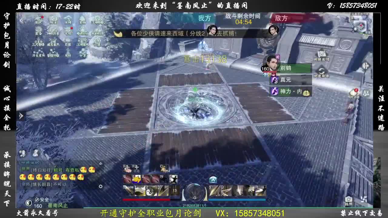 四周年新服接账号托管 第1段