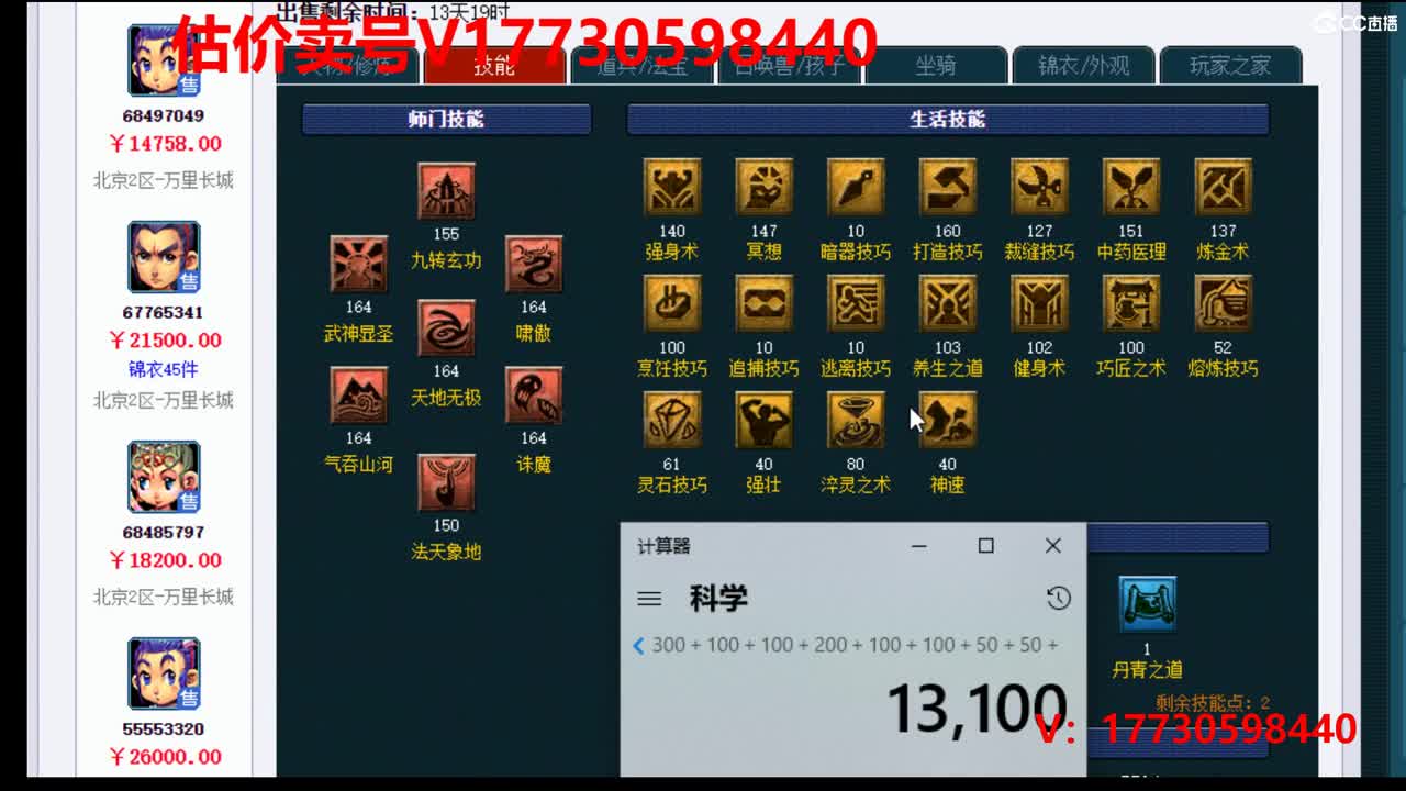 估价1W到100W以上号 第1段